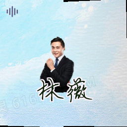 林薇